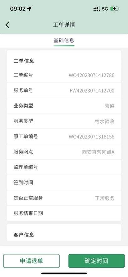 伟星生态最新版图1