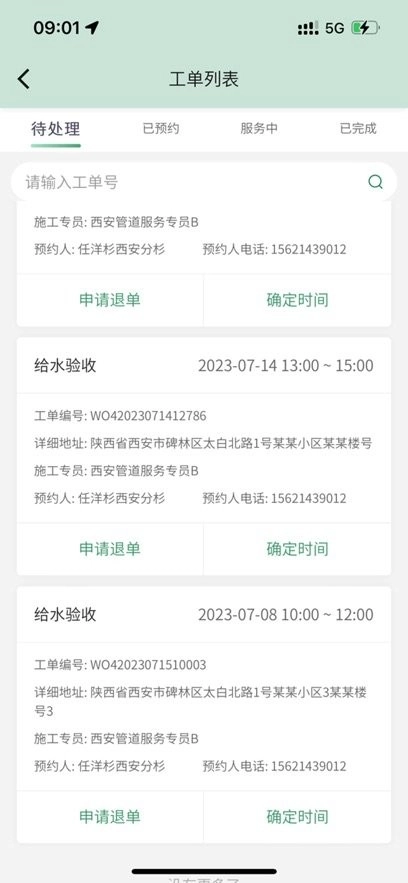 伟星生态最新版图3