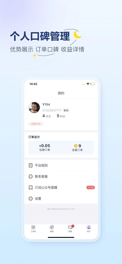 易云咨询师最新版