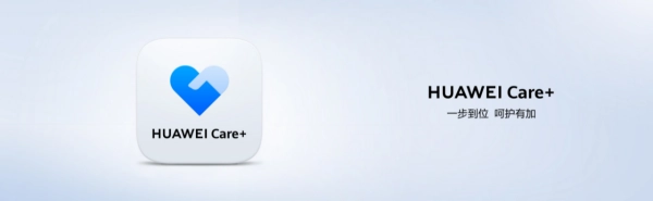 HUAWEI Care+是爱机的可靠保障，贴心守护让你用了就离不开！