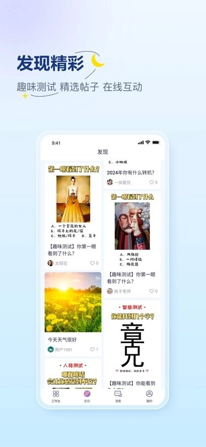 易云咨询师最新版