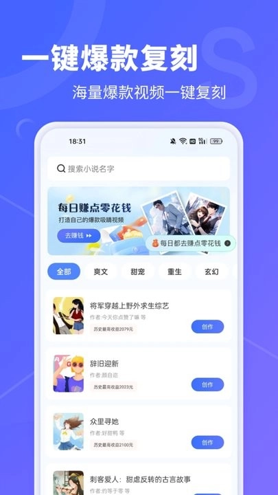 AI文字转视频免费版图2
