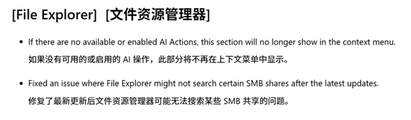 微软这次终于听进去意见啦！Windows 11右键菜单的AI功能可彻底移除