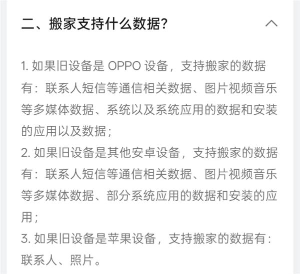 苹果突然变得听劝，这让我有点不太适应
