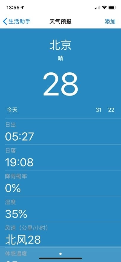 文星生活软件