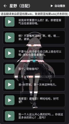 BAVoice安卓免费版图3