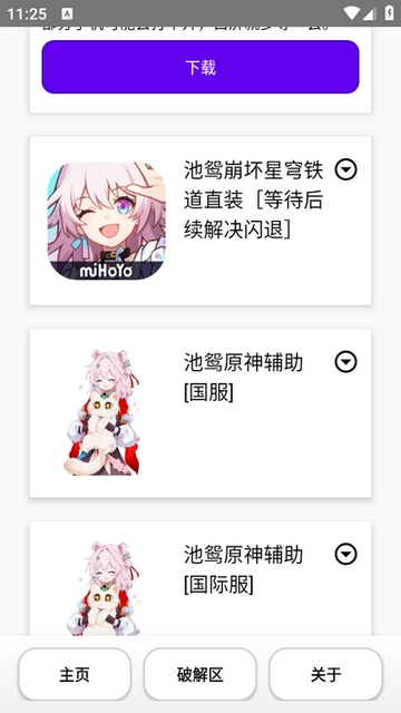 池鸳启动插件(2)