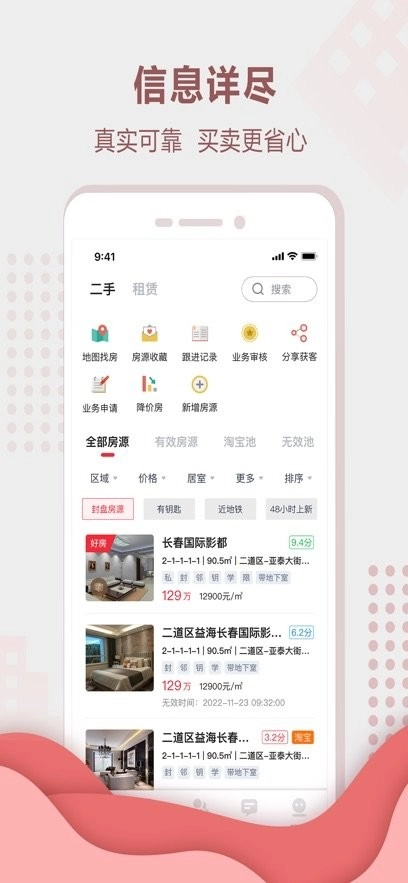 聚垚手机版图2