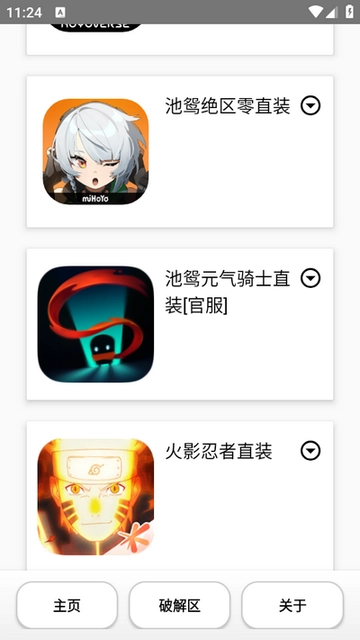 池鸳启动插件(4)