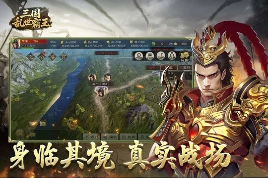 三国乱世霸王(3)