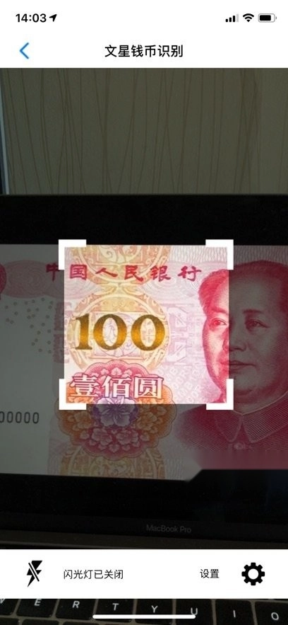 文星生活软件