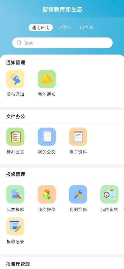 晨阳教育新生态