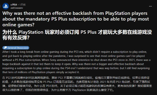 PS玩家圈热议：为何鲜有人对PS+会员是线上游戏前提这一点表示不满？
