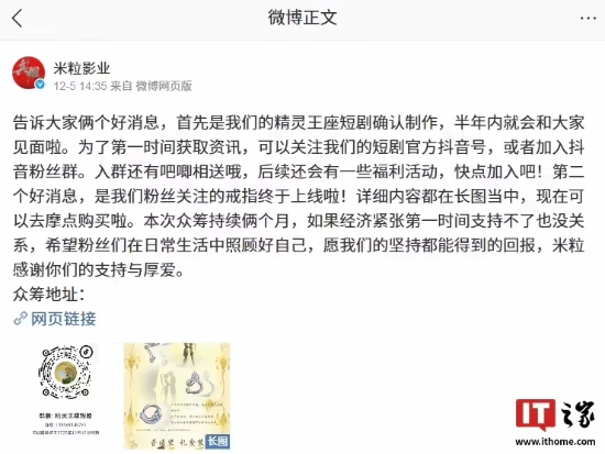 爷青回！曾获豆瓣8.0分的国漫《精灵王座》官宣复活，短剧版即将回归！