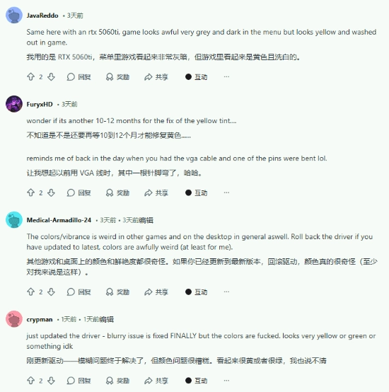 英伟达最新驱动引发故障！《CS2》游戏画面呈现“尿黄”效果！