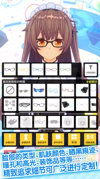 定制虚拟偶像国际版