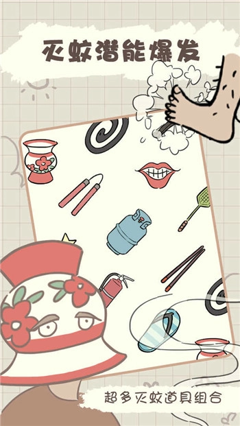 夏日大作战最新版