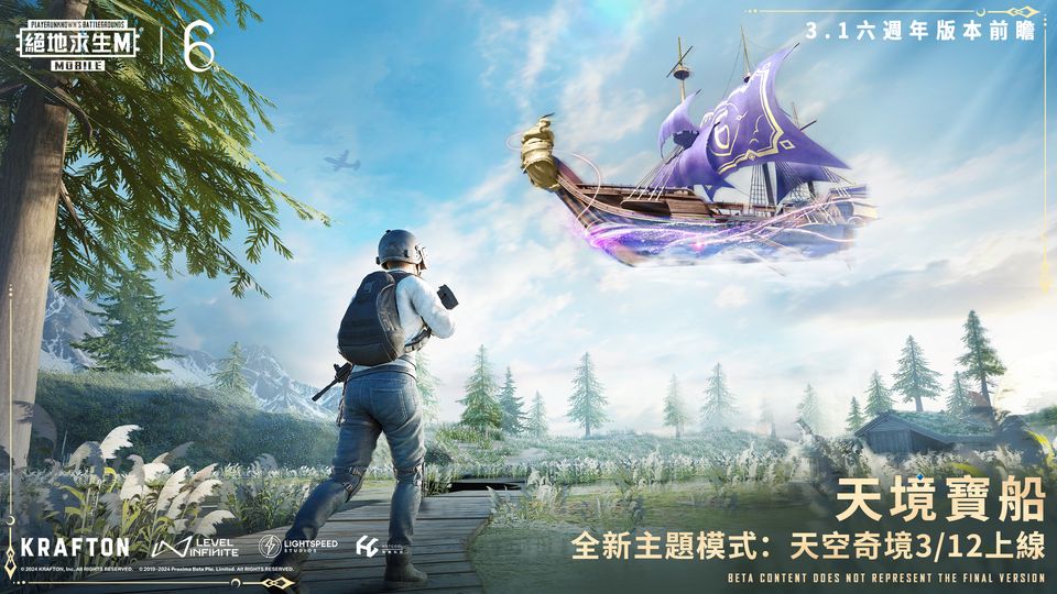 刺激战场亚服手游手雷操作演示图