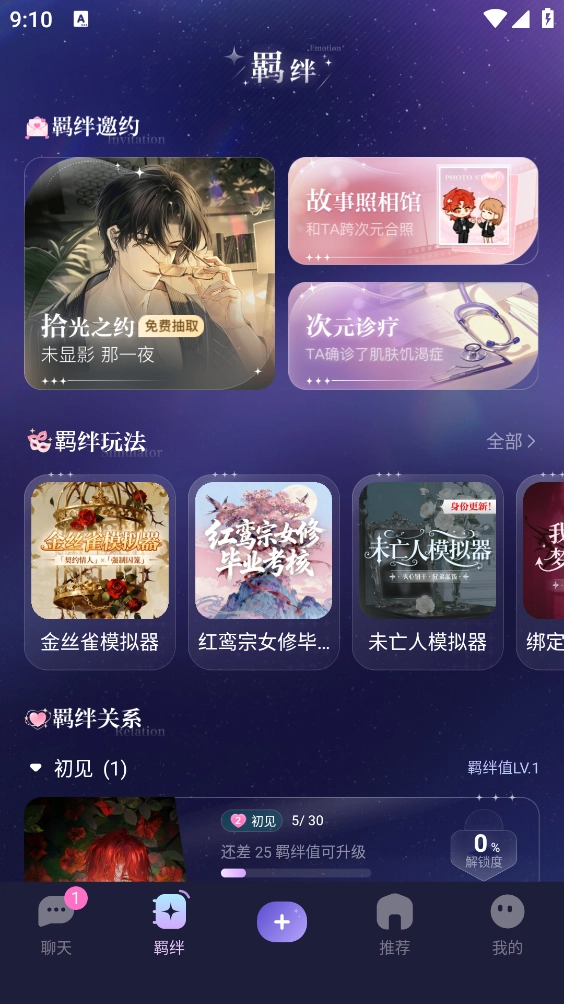 破次元恋人免费版图2