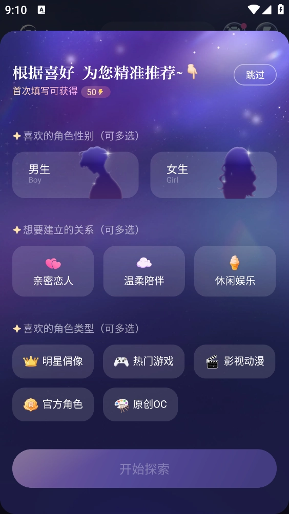 破次元恋人免费版图3