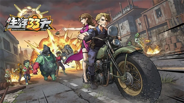 生存33天兑换码怎么用 生存33天兑换码的使用方法