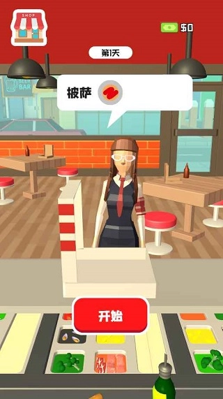 我爱做披萨图3
