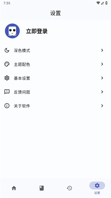 章鱼漫画正版(1)