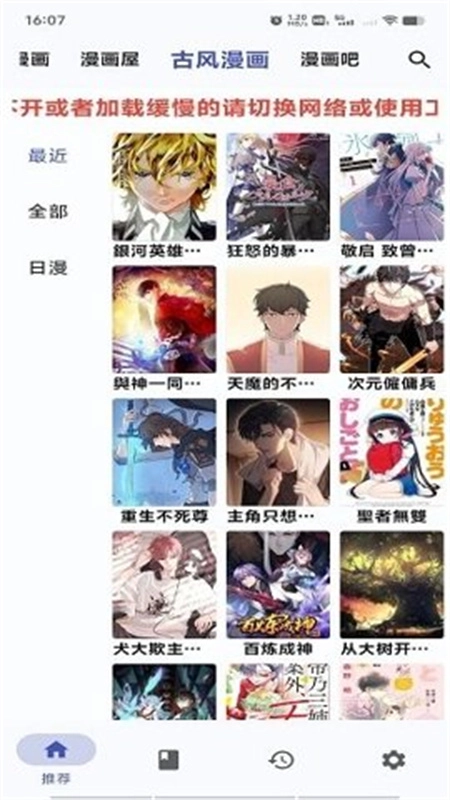 章鱼漫画正版(3)