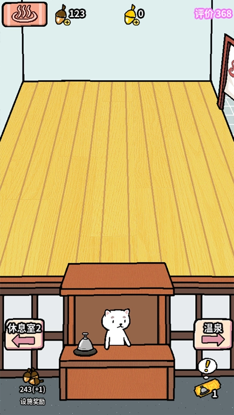 动物温泉国际版(1)