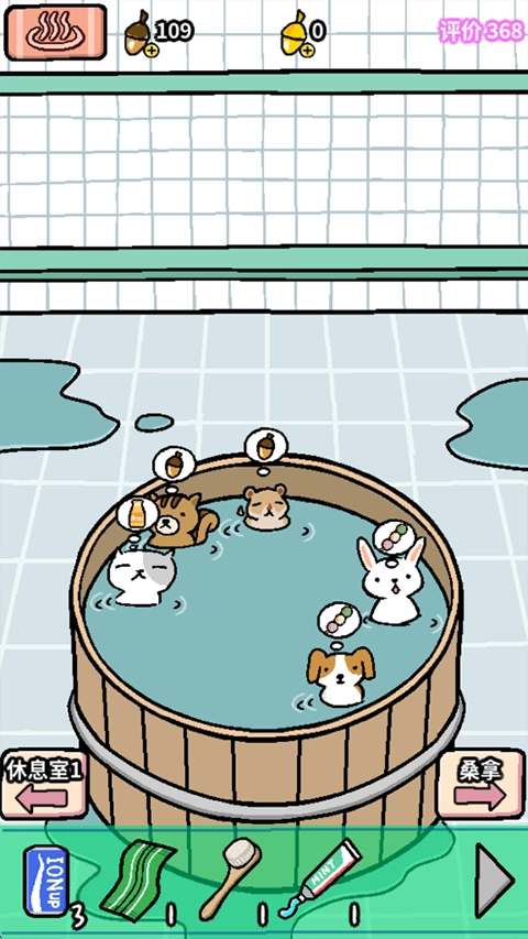动物温泉国际版(3)