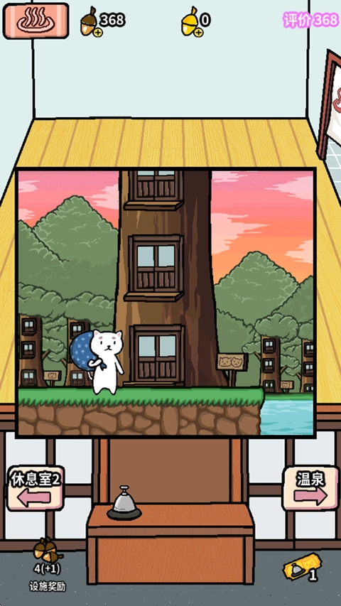 动物温泉国际版(4)