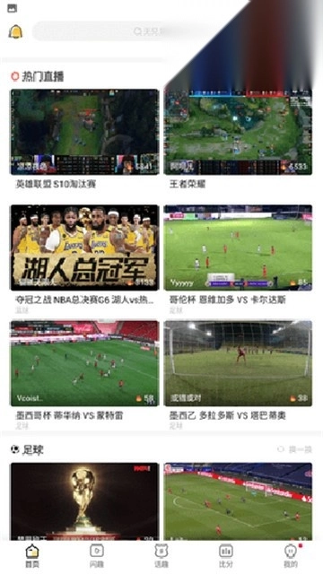 可乐直播安装下载