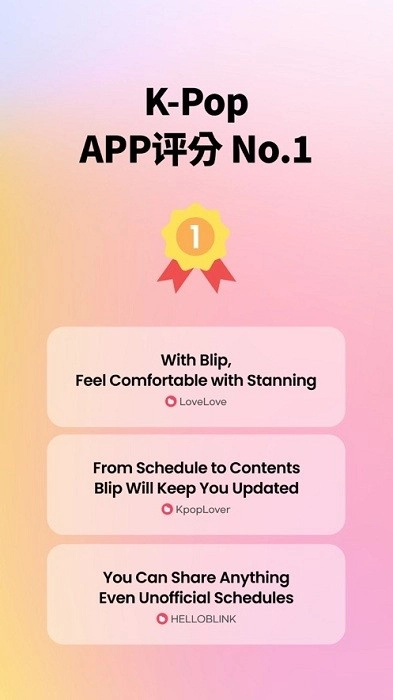 blip安卓版