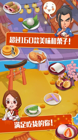 点心大厨中文版(1)