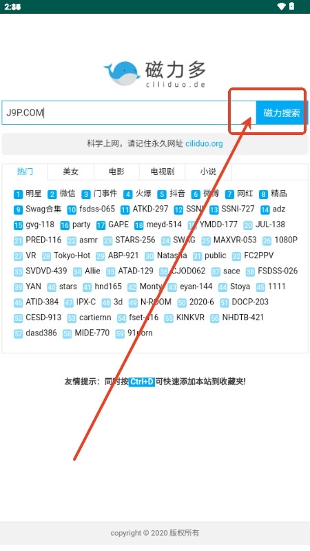 磁力多手机下载