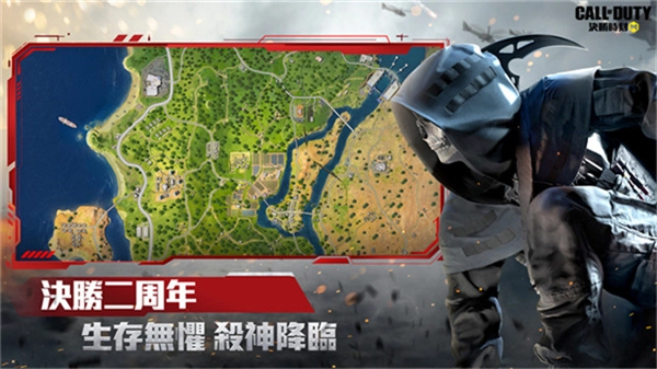 决胜时刻手机版图3