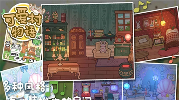 可爱村物语手机版(1)