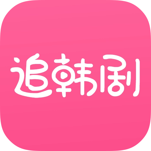 追韩剧 v1.7.7