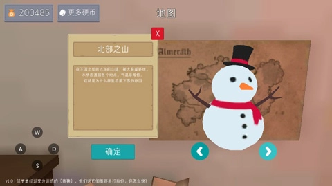 鸽子进攻图1