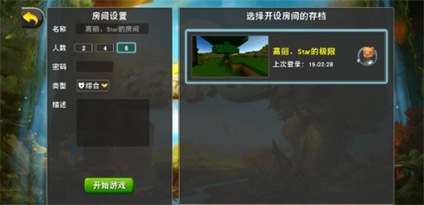 迷你世界极限版(1)