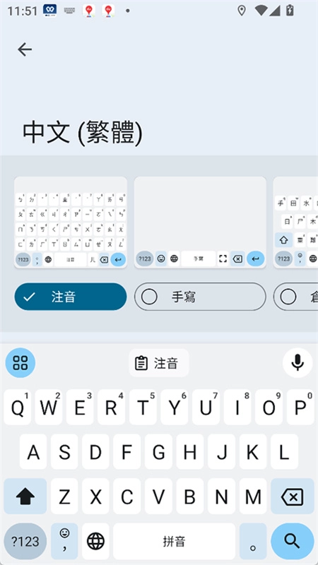 谷歌输入法(3)