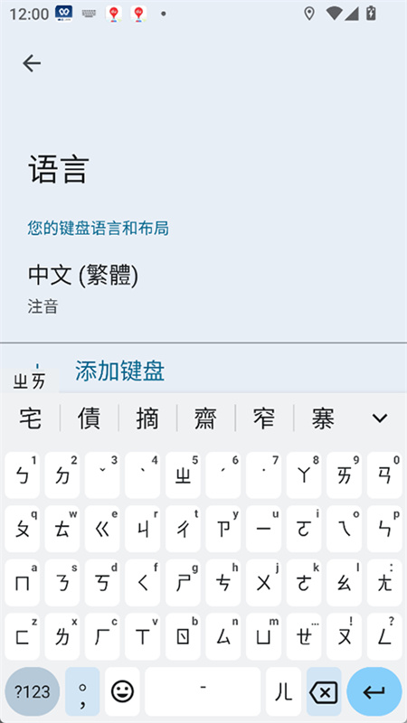 谷歌输入法(1)
