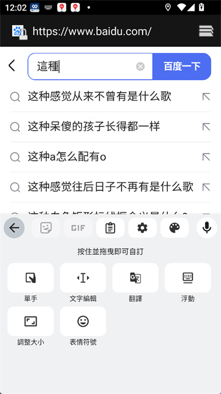 谷歌输入法(4)