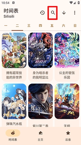 精品动漫番剧手机版图3