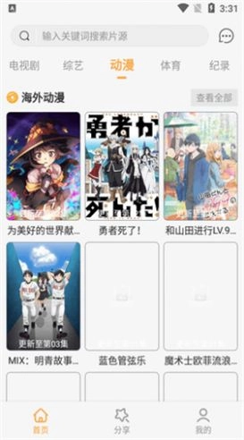 桥矿影院短视频