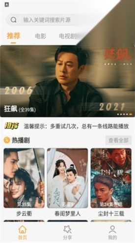 桥矿影院短视频