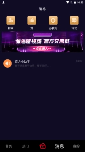 雏鸟短视频pro(3)