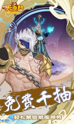 天魔劫手机免费版图1