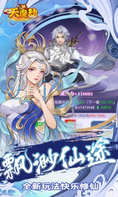 天魔劫手机免费版图3