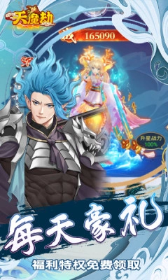 天魔劫手机免费版图4